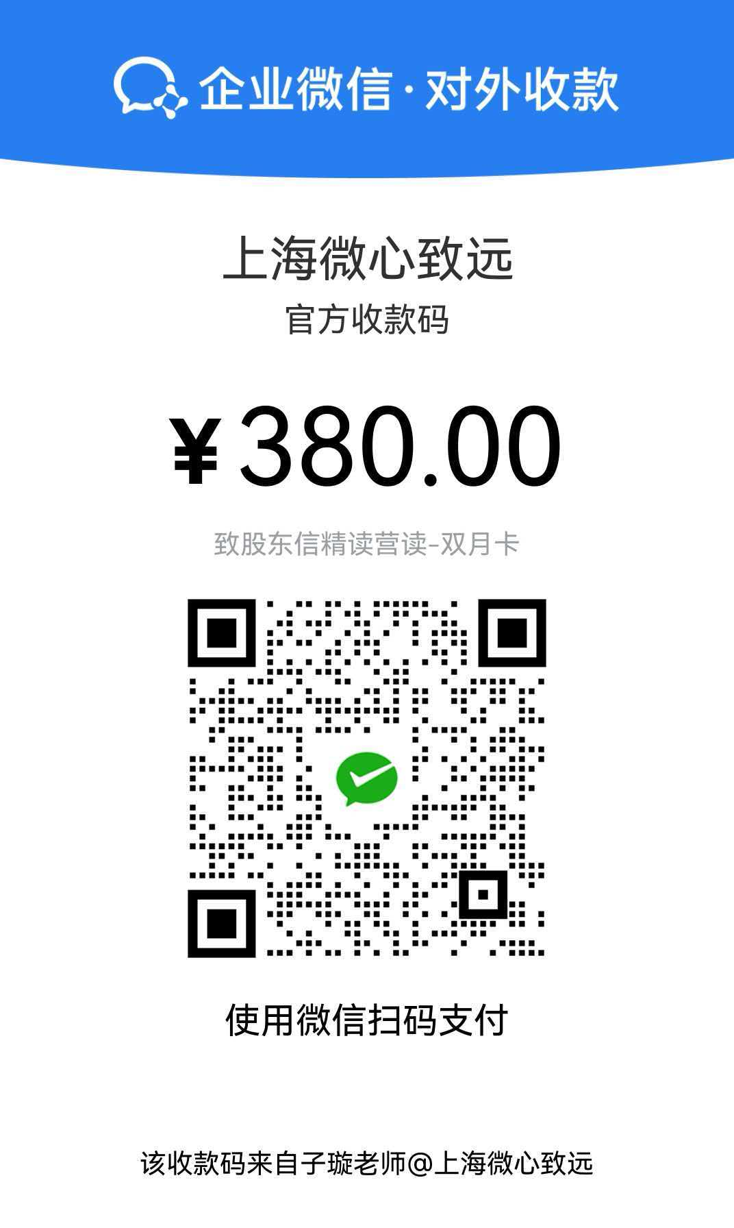 付款码