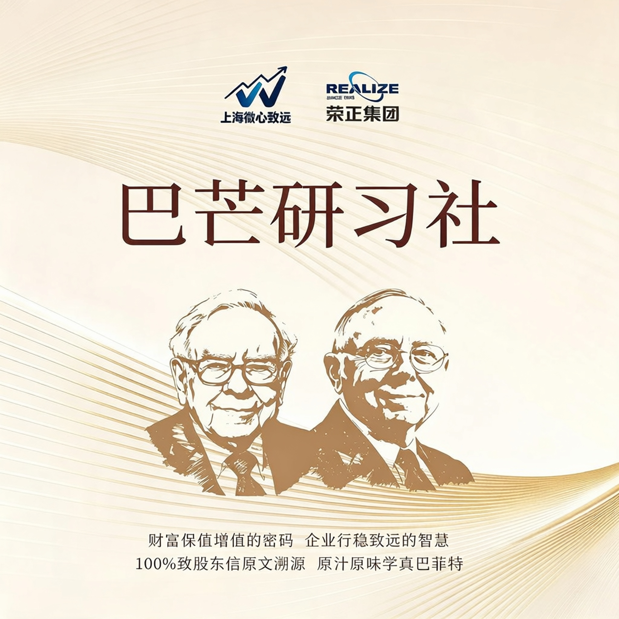 巴芒研习社